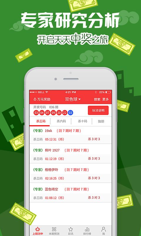 2025天天開好彩大全開獎(jiǎng)結(jié)果:深度解析與精準(zhǔn)查詢攻略
