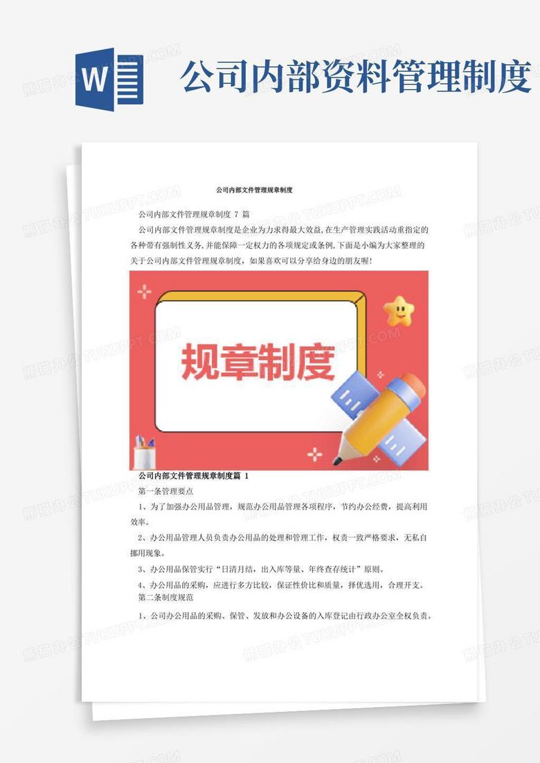 精讀：如何鎖定“新門內(nèi)部資料最準(zhǔn)確更新時(shí)間”？全攻略與策略