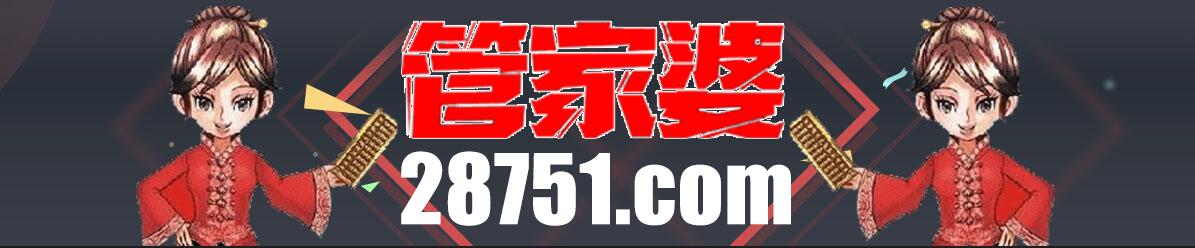 數(shù)字邊境的奇遇：解碼77777888888管家婆免費(fèi)網(wǎng)一的虛擬生態(tài)與真實(shí)價值