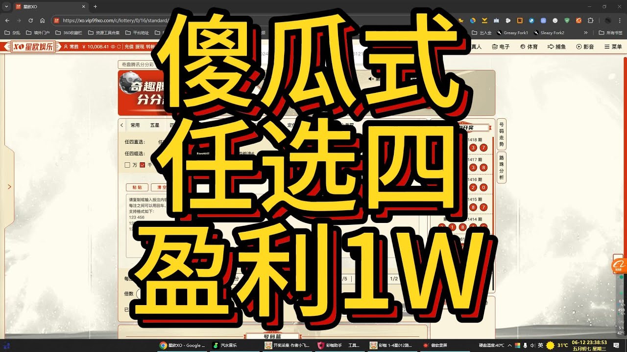 穿梭數字之光:解碼494949最快開獎記錄背后的效率奇遇