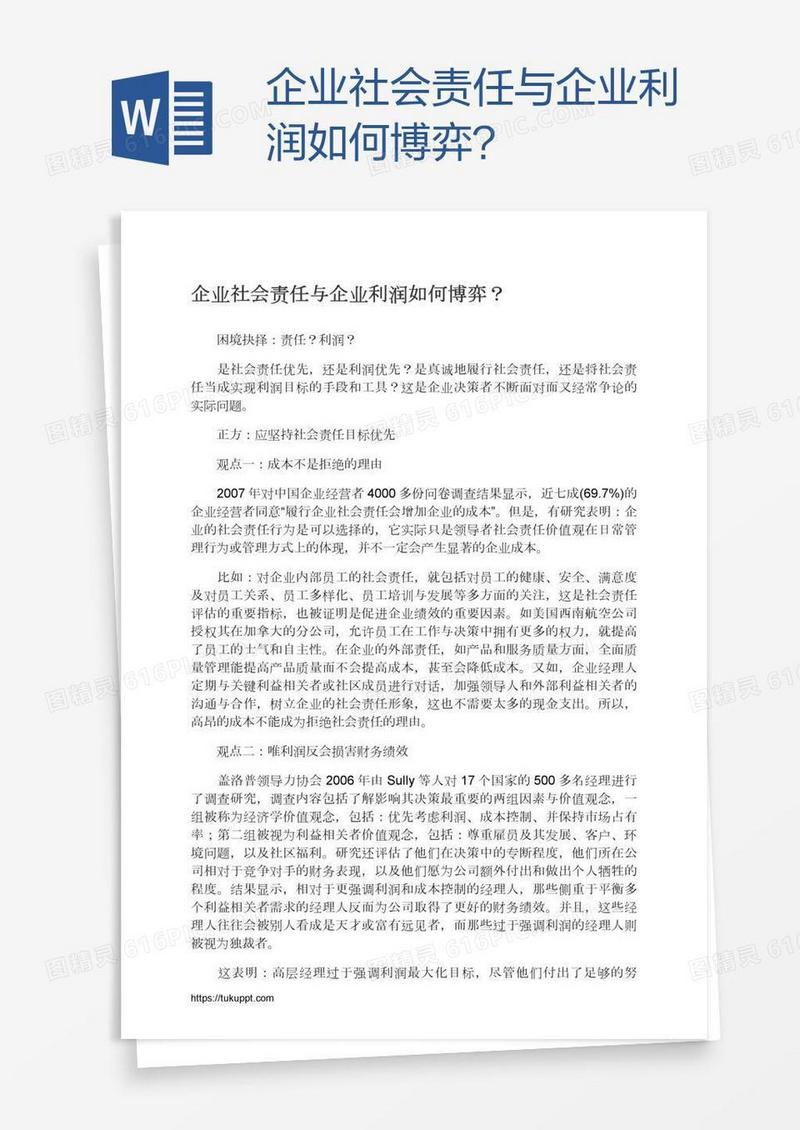 493333王中王開獎(jiǎng)結(jié)果號(hào)碼:輿論風(fēng)暴與社會(huì)責(zé)任的深層博弈