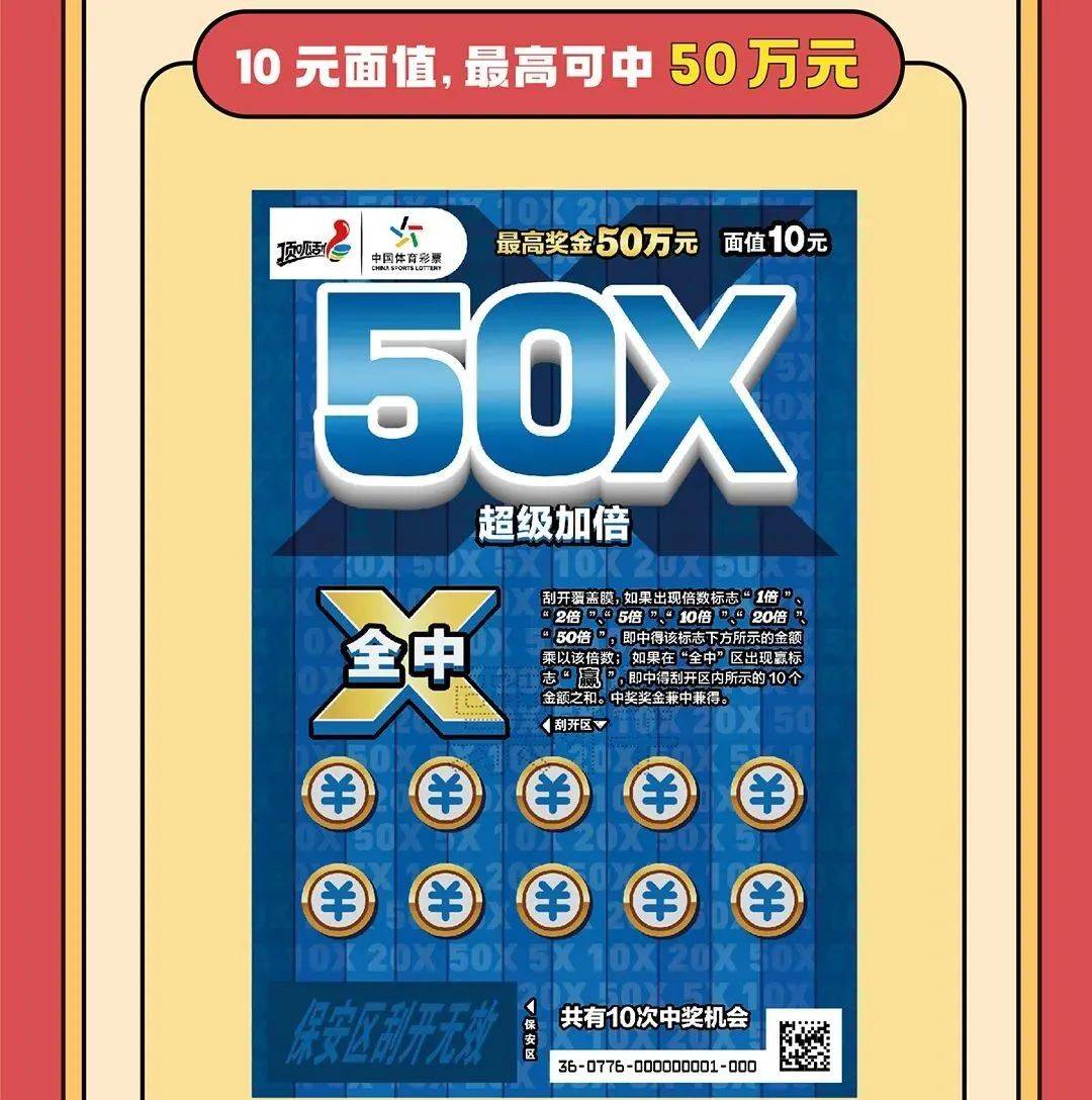 深度解析：7777788888王中王開獎最新玄機(jī)的探索與理性解讀