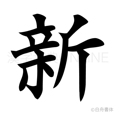 迷霧深處的突破：新門內(nèi)部資料大全更新的維度探索