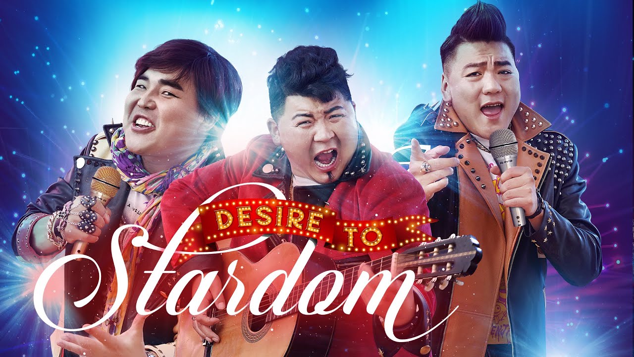 星光對(duì)話室:邊境之旅如何揭示成為明星的奇遇之路