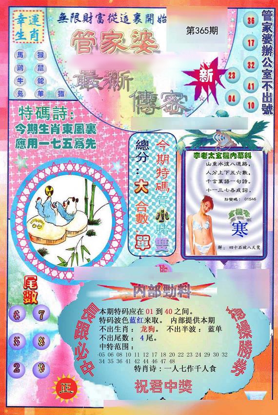 2025年7月17日 第5頁(yè)