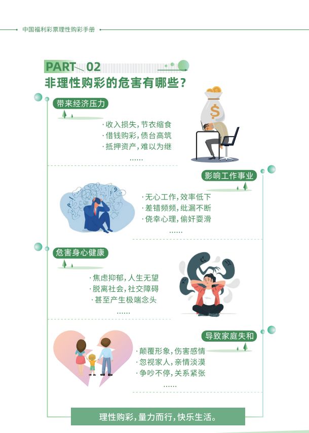 天天彩好彩天天免費(fèi)資料：深度解析獲取與有效利用，助你提升中獎(jiǎng)幾率