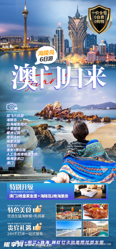 深度解析2025澳門資料大全：正版查詢途徑與未來趨勢(shì)全攻略