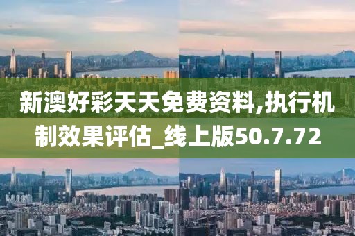 2025新澳天天開好彩：未來趨勢深度解析與實(shí)效策略全攻略
