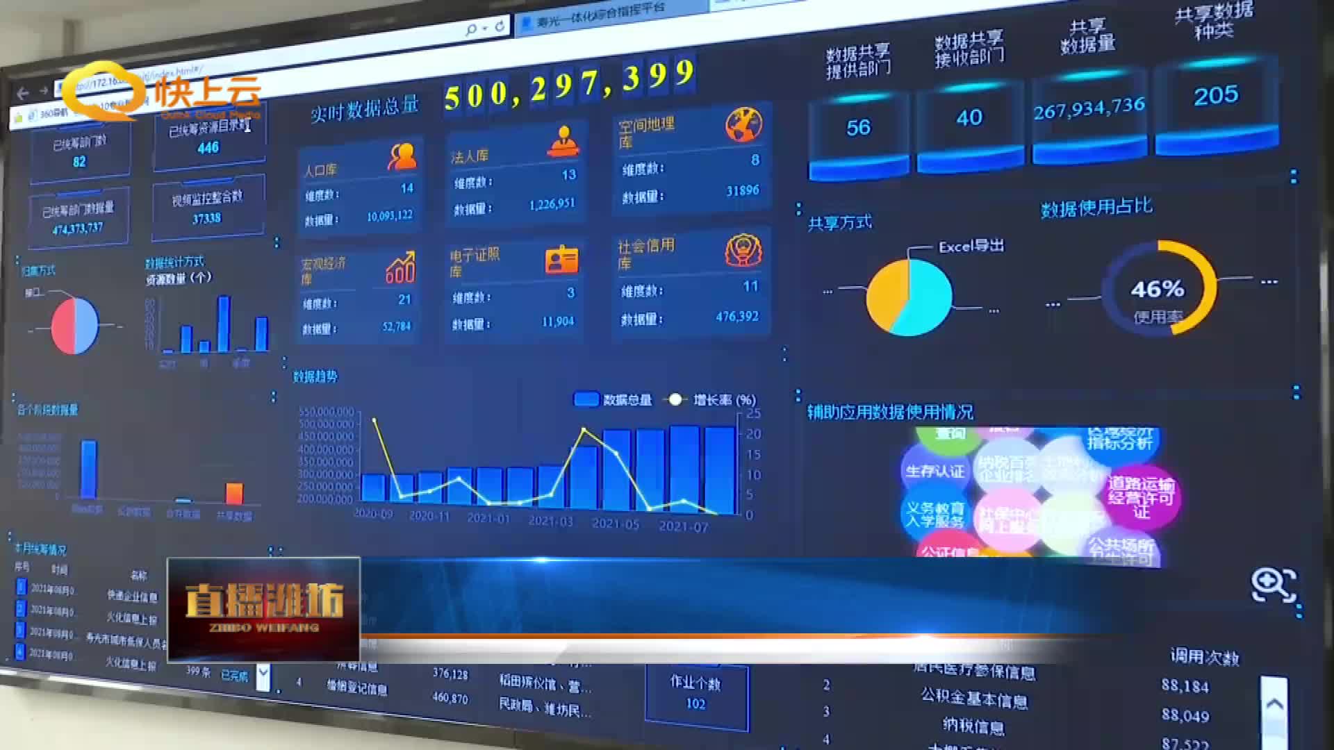 數(shù)字奇遇：揭秘7777788888管家婆老家鳳凰網(wǎng)的鄉(xiāng)愁代碼