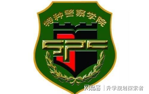 中國人民武裝警察部隊特種警察學院簡介:深度解析中國反恐精英的搖籃