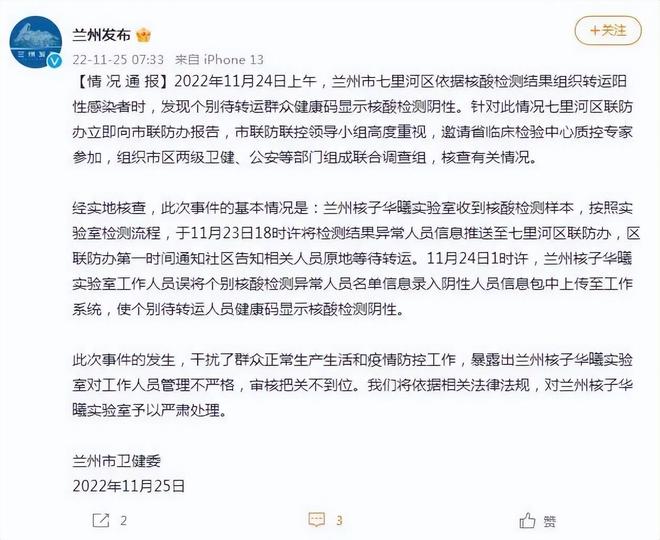 張珊珊個(gè)人簡歷核酸：深度解析背景、影響與合規(guī)性全攻略