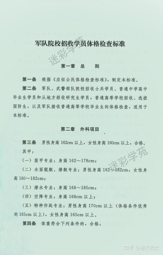 中國人民武裝警察部隊特種警察學院2022年錄取分數(shù)線深度解析:報考必知與制勝策略