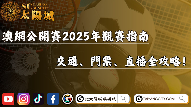 精準(zhǔn)獲取：新奧2025今晚開獎(jiǎng)資料的權(quán)威渠道與風(fēng)險(xiǎn)規(guī)避全攻略