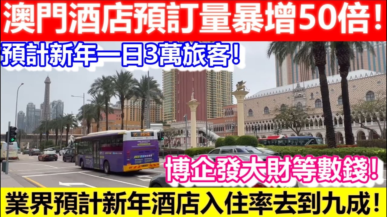 2025年新澳門全年免費(fèi)：深度解析與實(shí)用攻略，掌握超值旅行新機(jī)遇