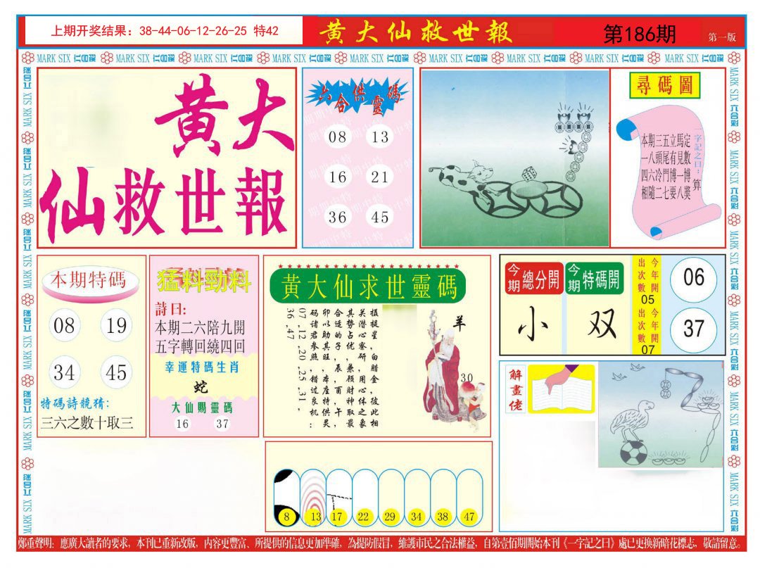 《管家婆一肖一碼王中王深度精讀：透視其價(jià)值核心與風(fēng)險(xiǎn)規(guī)避全攻略》