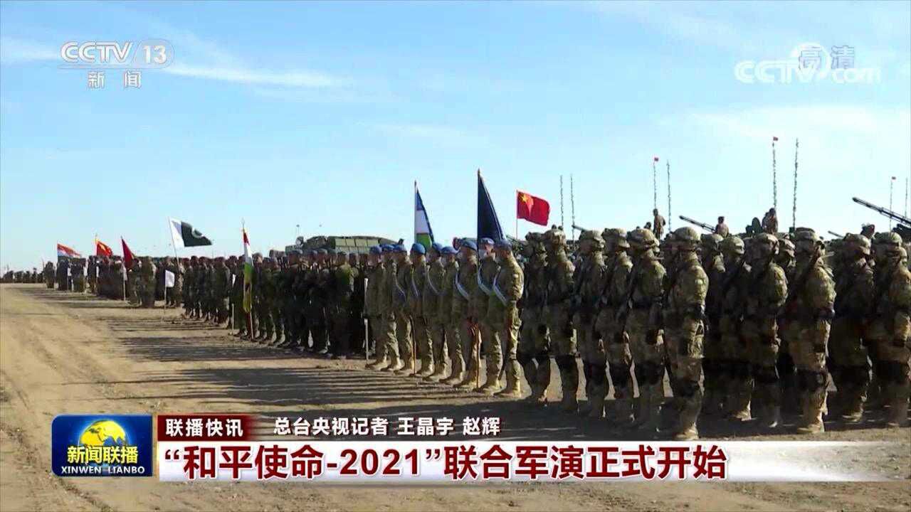 《和平使命紀錄片全2集免費》深度解析：揭秘聯(lián)合軍演的戰(zhàn)略價值與和平愿景