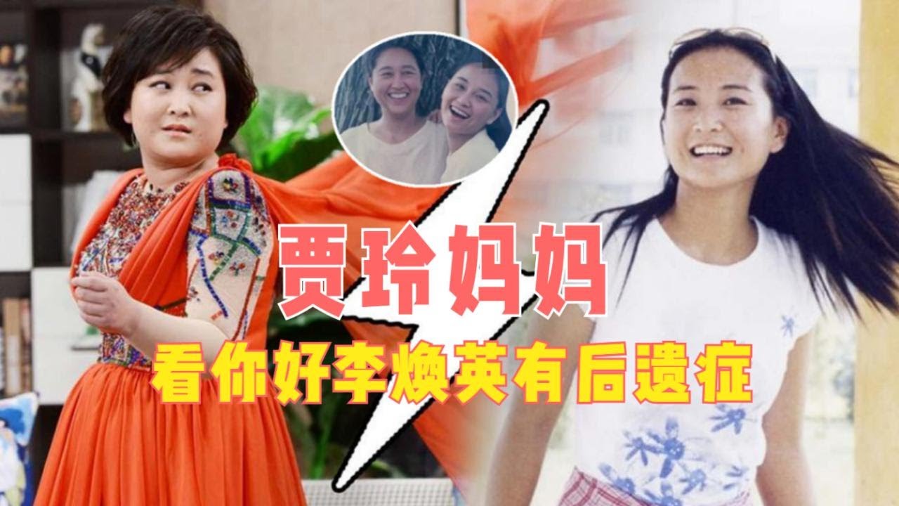穿越記憶回廊：一場關(guān)于“李煥英是什么人”的家庭深層對話
