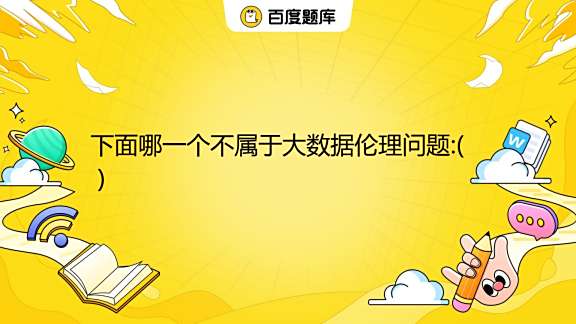 未來回響:2025新奧資料大全最新版的時空對話與影響解析