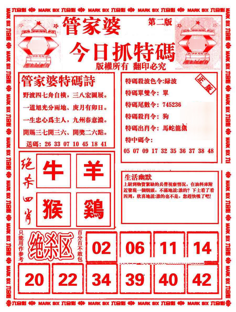 澳門管家婆100%精準(zhǔn)準(zhǔn)確:深度解析其預(yù)測邏輯與實(shí)戰(zhàn)應(yīng)用