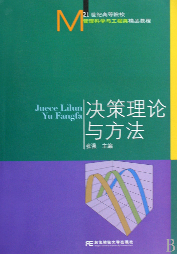 穿越時空的智者之聲：新澳管家婆白小姐四肖精選期期準(zhǔn)的檔案奇遇