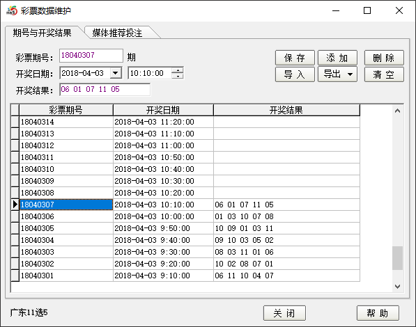 深海數(shù)據(jù)迷航：解密新奧天天開(kāi)獎(jiǎng)資料大全600tkm的奇遇