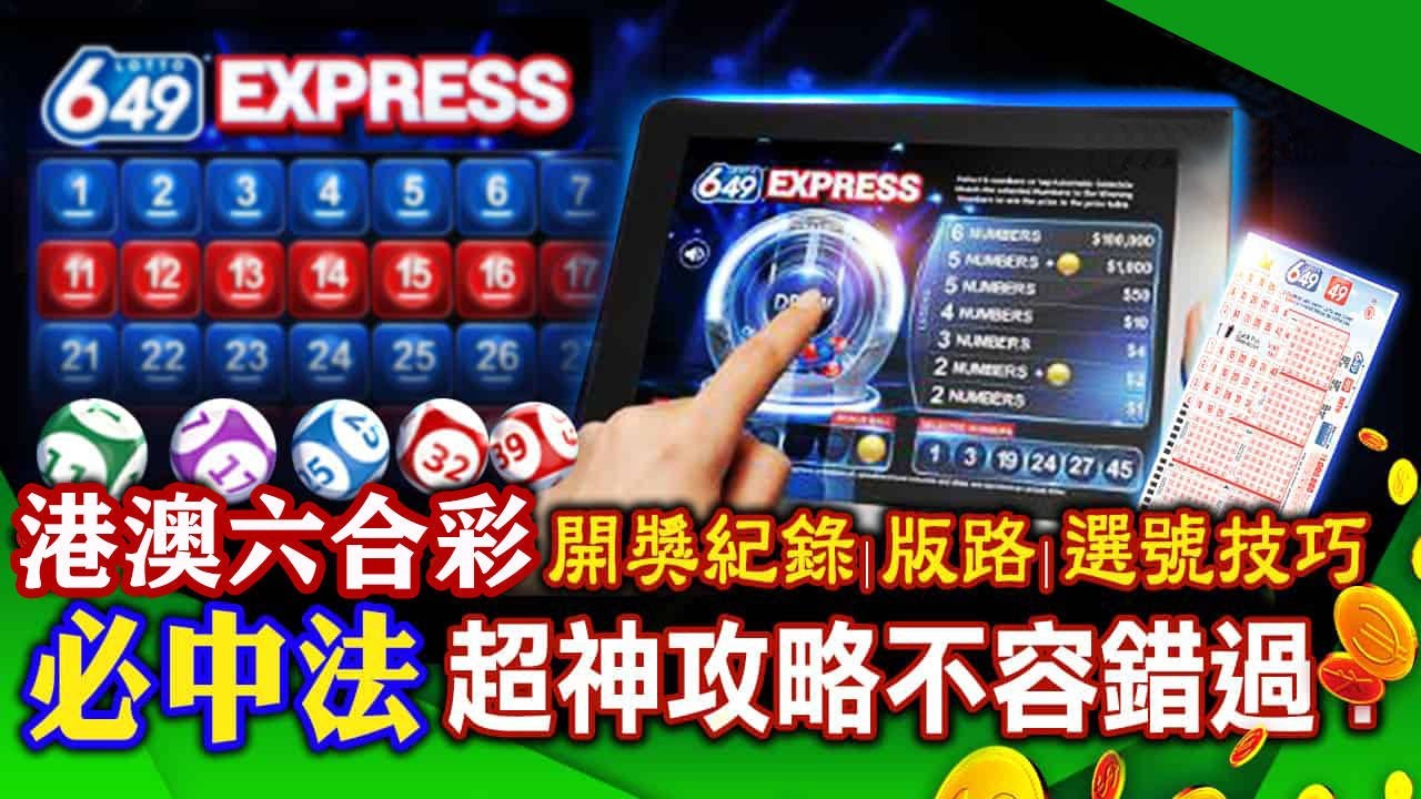 時光深處的秘密：2025港彩開獎歷史記錄的茶館對話與數(shù)據(jù)迷局
