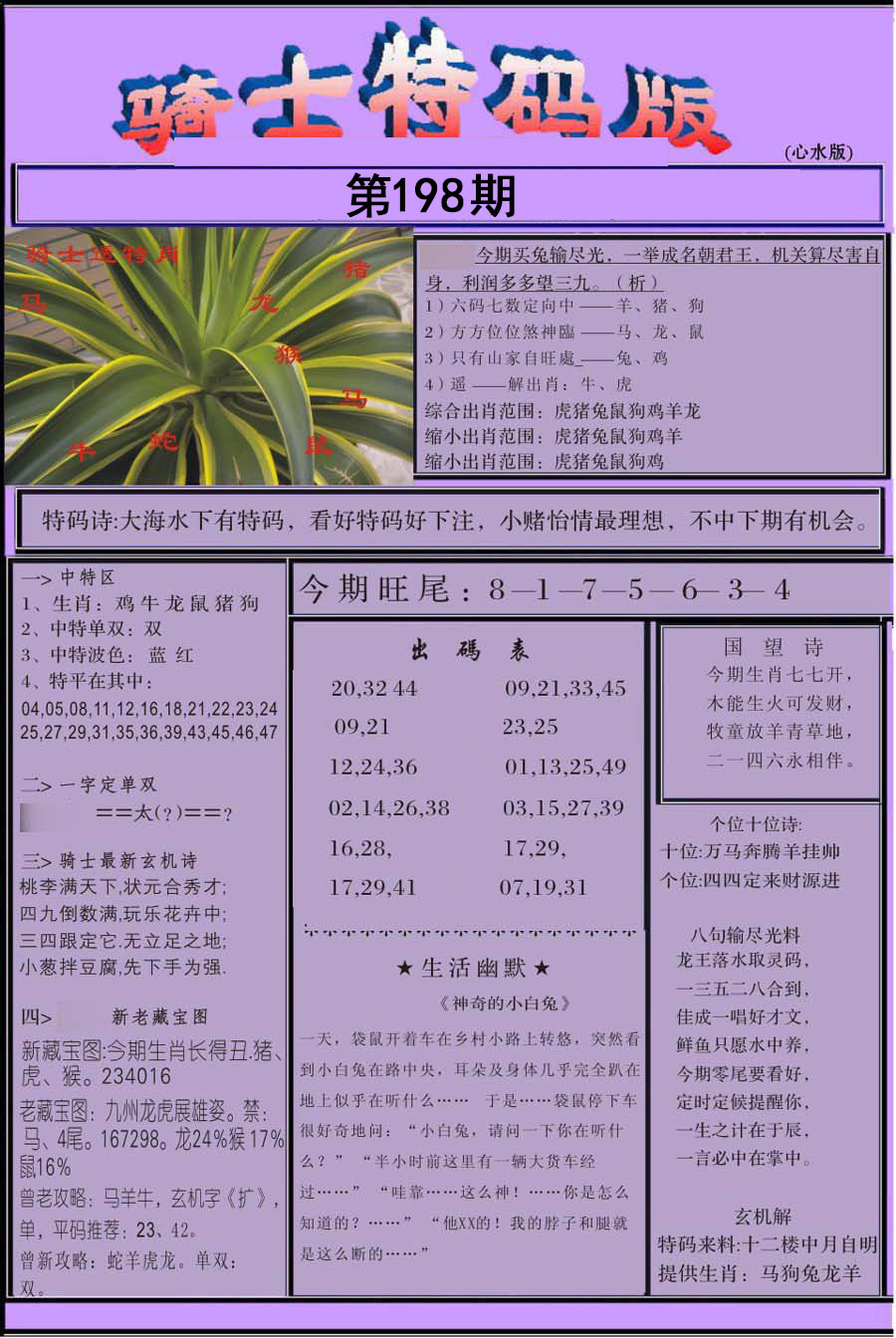 數(shù)字迷蹤：探尋493333王中王鳳凰網(wǎng)與493圖庫勉費(fèi)資料背后的信息流向
