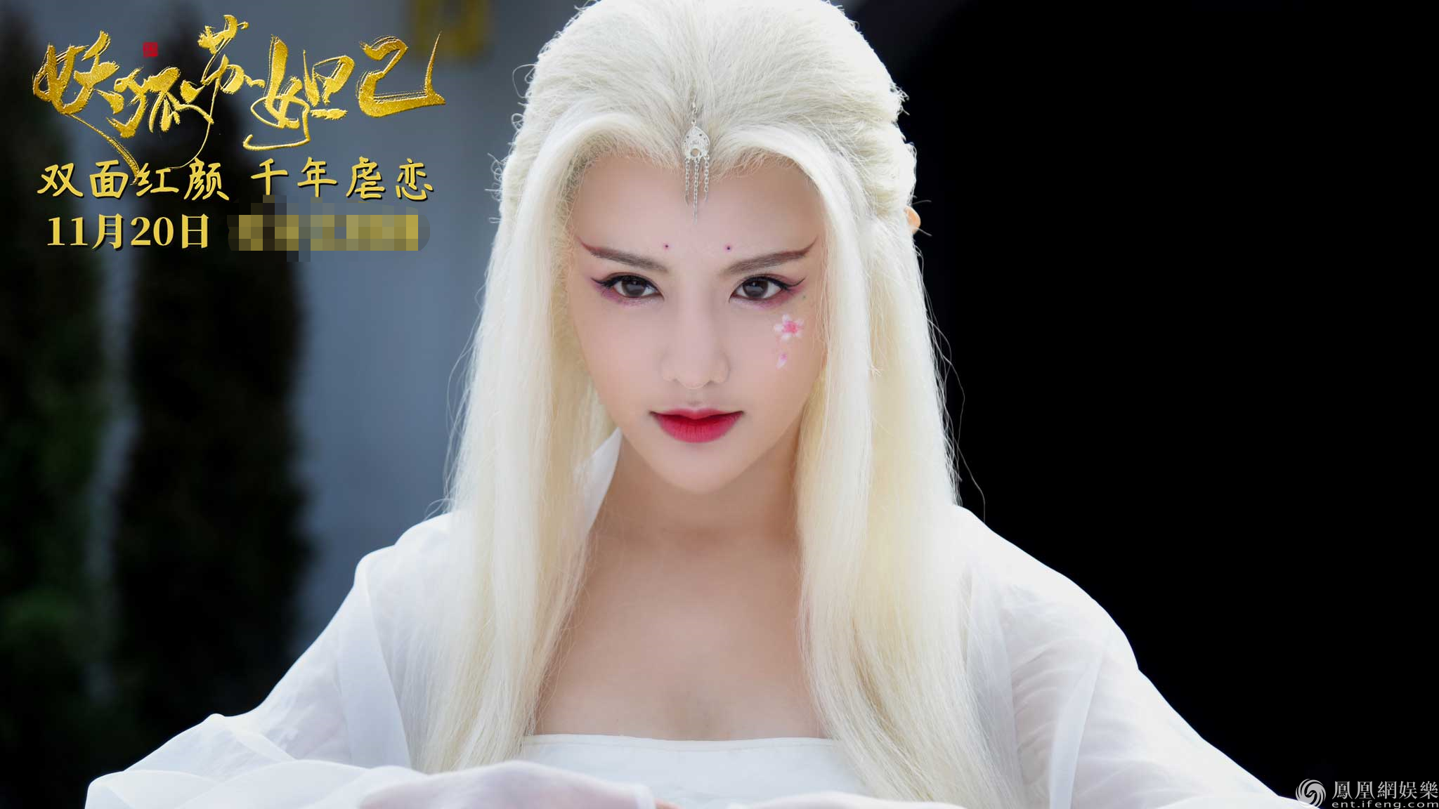 深度解析:封神榜陳浩民版妲己怎么變狐貍的?狐妖附體全程揭秘