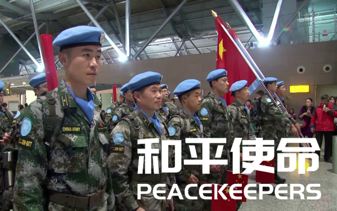 電視連續(xù)劇和平使命深度解析:劇情、演員與主題思想全攻略