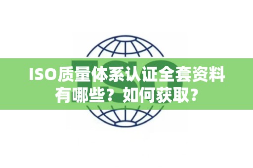 跨越數(shù)據(jù)迷霧：新澳2025正版免費資料的奇遇與真相探尋