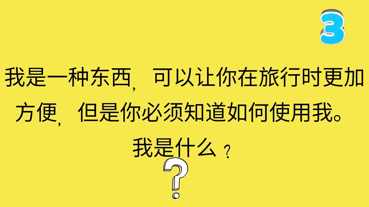 新澳門天天免費精準大全謎語深度解析:解鎖每日玄機與精準奧秘