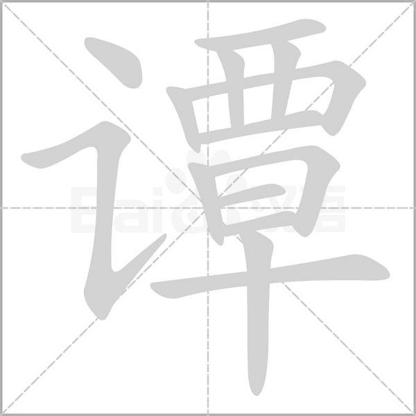 譚松韻身高算矮嗎？深度解析她的視覺魅力與演藝圈獨特優(yōu)勢
