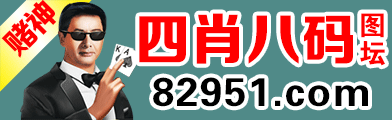 深度解析:77777888管家婆四肖四碼揭秘與社會(huì)現(xiàn)象洞察