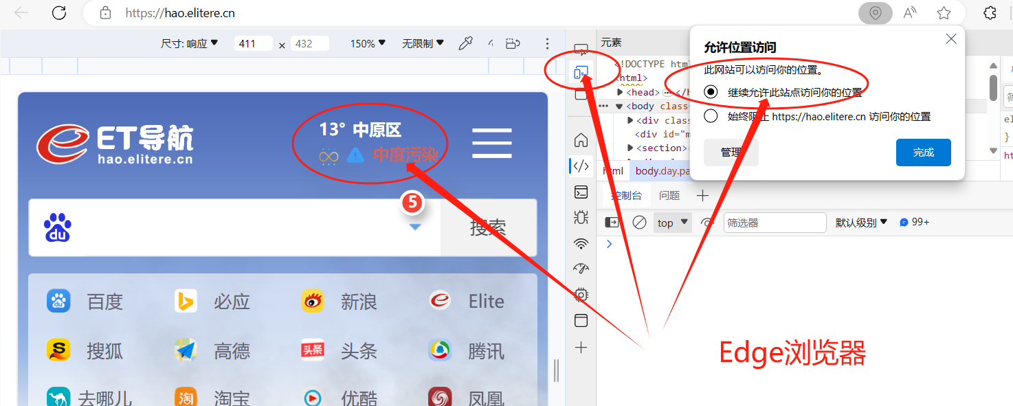 2025年7月15日 第8頁(yè)