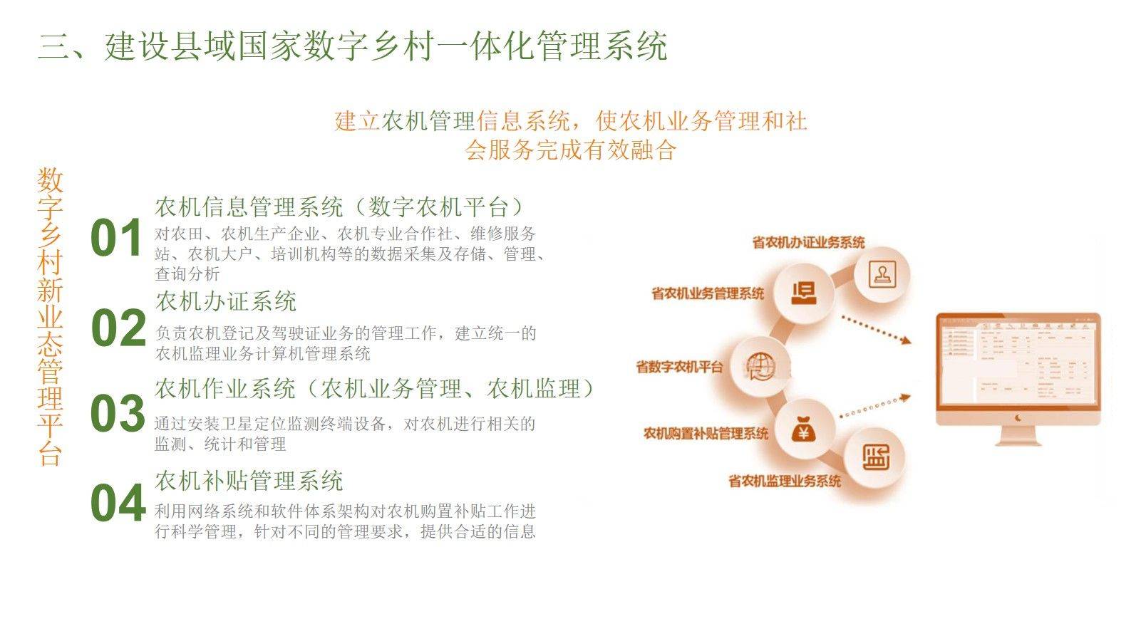 舊宅新說：當(dāng)77778888管家婆老家開，鄉(xiāng)村振興的數(shù)字密碼