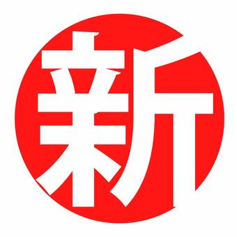 新澳門六天天開好彩下一期預(yù)測：深度解析數(shù)據(jù)走勢與理性策略