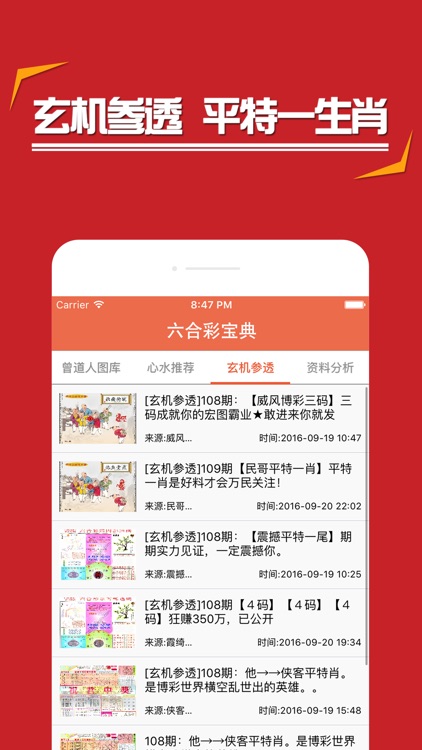 數(shù)字探秘：2025新澳正版免費資料的奇遇與學(xué)者對話