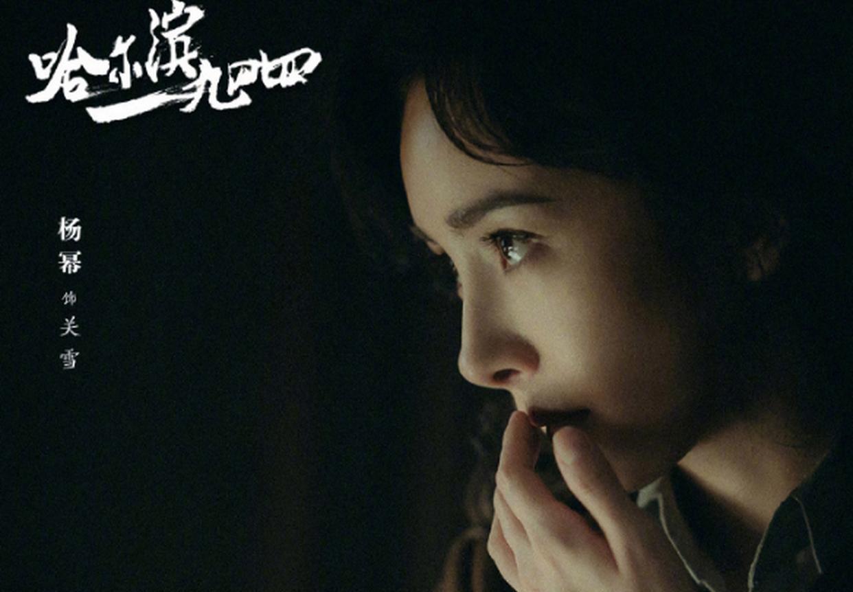 星夜奇遇:揭秘“楊冪犧牲最大的一部戲”背后的角色與挑戰(zhàn)