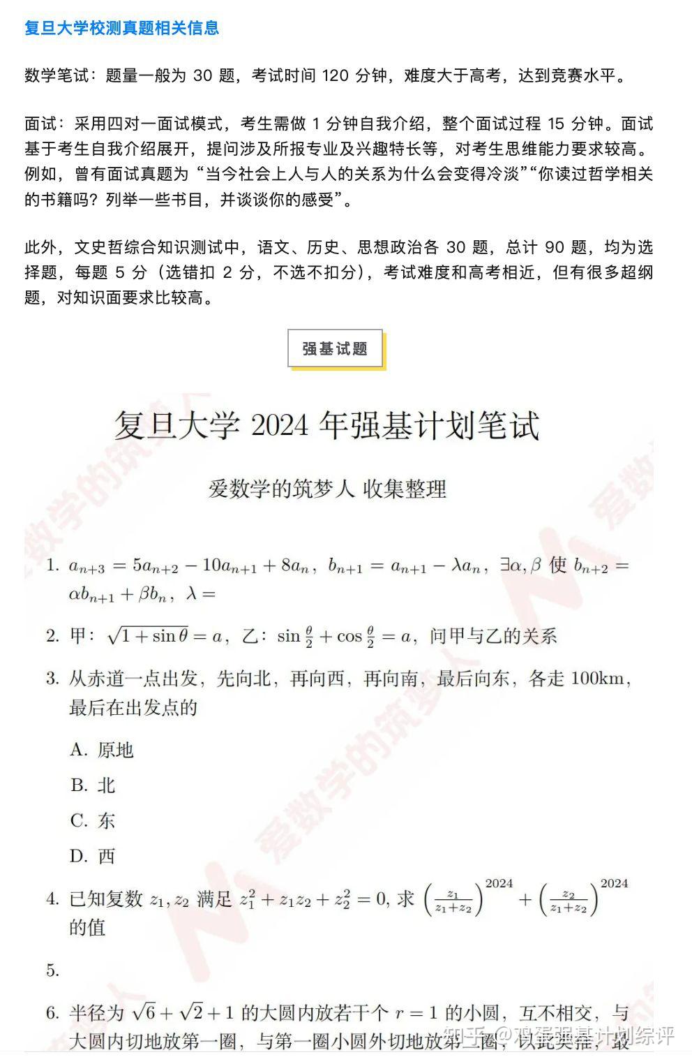 白鹿高考100分:深度解讀明星學(xué)業(yè)成績(jī)關(guān)注度與高考真相