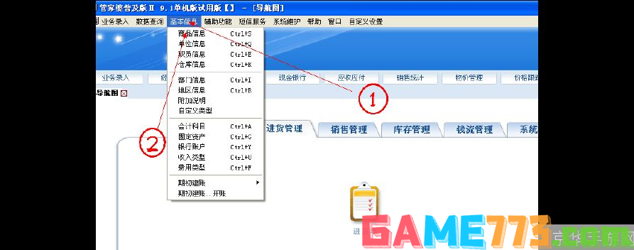 7777788888管家婆免費(fèi)深度解析：解鎖中小企業(yè)高效管理新途徑