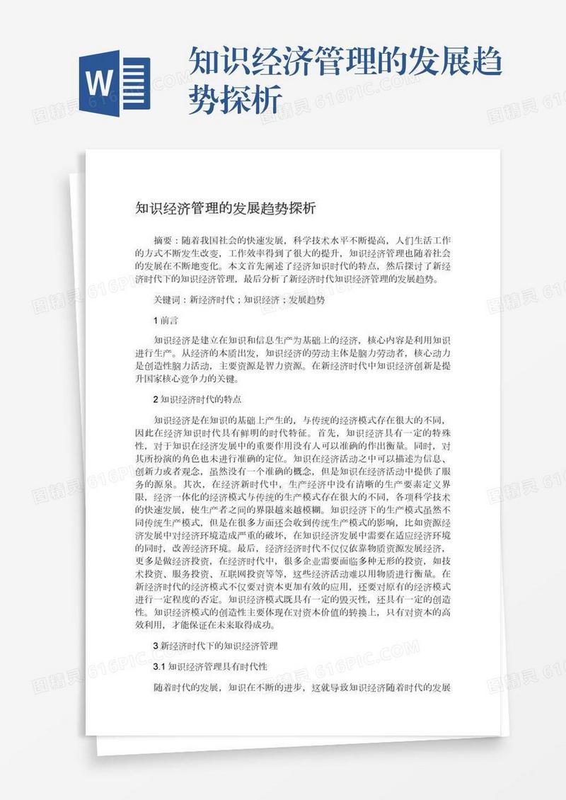 2025年正版資料免費(fèi)最新:知識(shí)共享的博弈與社會(huì)熱點(diǎn)剖析