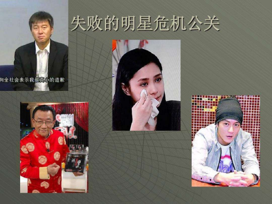 深夜酒館奇遇：白百何一指禪事件視頻與公眾人物的信任危機對話