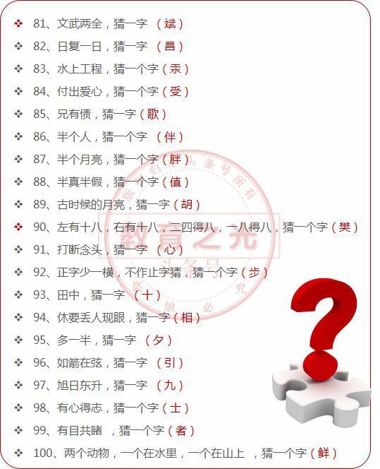 新澳門天天免費謎語下一期：深度解析與高效解謎全攻略