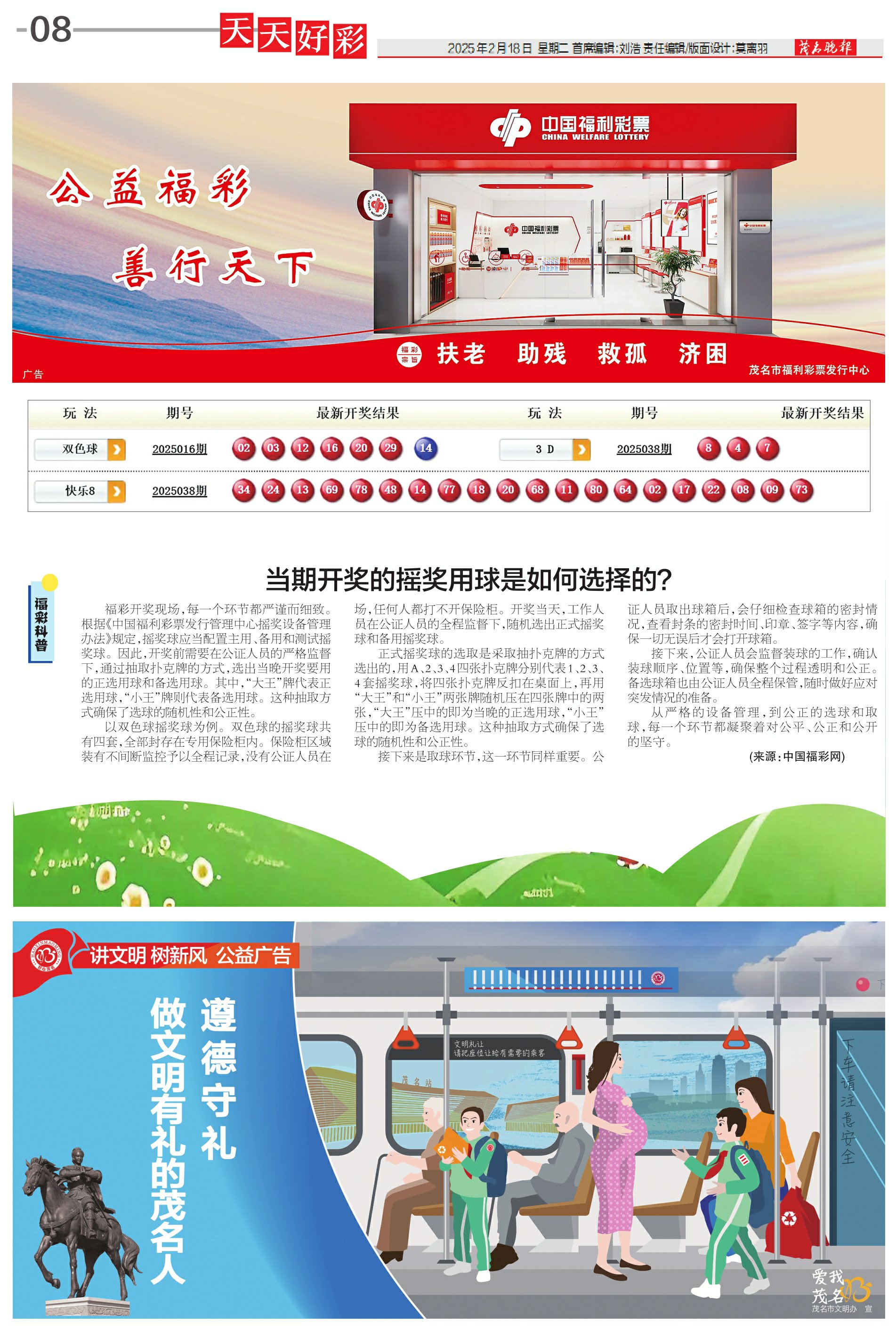 邁向新紀(jì)元，新奧彩的天天開好彩之旅，新紀(jì)元之旅，新奧彩天天開好彩啟程