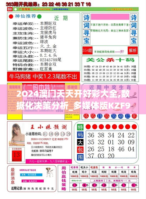 探索未來彩票世界，2025年天天開彩免費大全，揭秘未來彩票世界，2025年免費彩票天天開彩大解析
