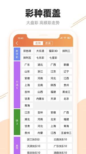 新澳天天開獎資料大全第94期詳解，新澳天天開獎資料第94期詳解，全面解析開獎數(shù)據(jù)