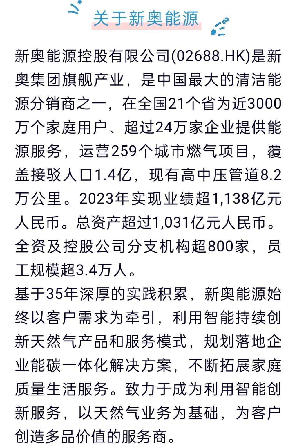 新奧2025天天開彩資料詳解，新奧2025天天開彩資料全面解析