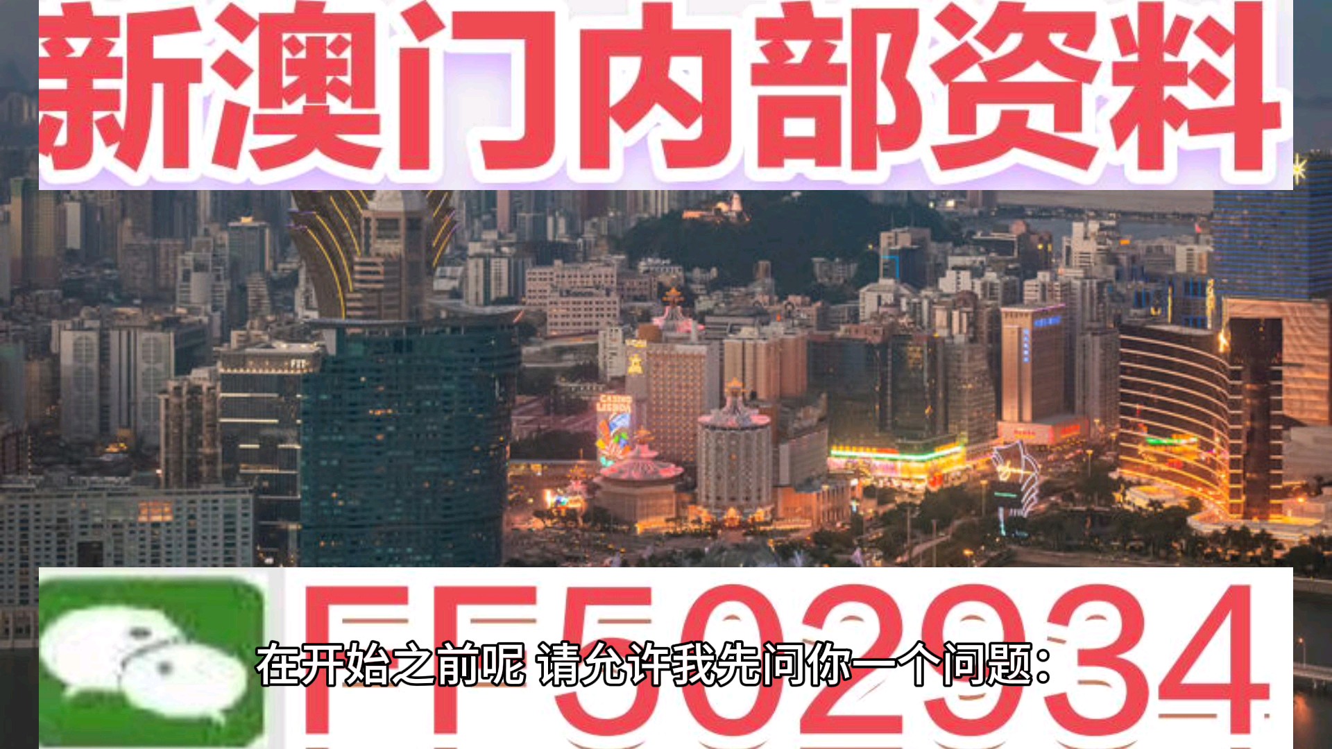 新澳門2025年開獎記，歷史、期待與未來的交匯點，澳門未來展望，歷史、期待與2025年開獎記交匯點