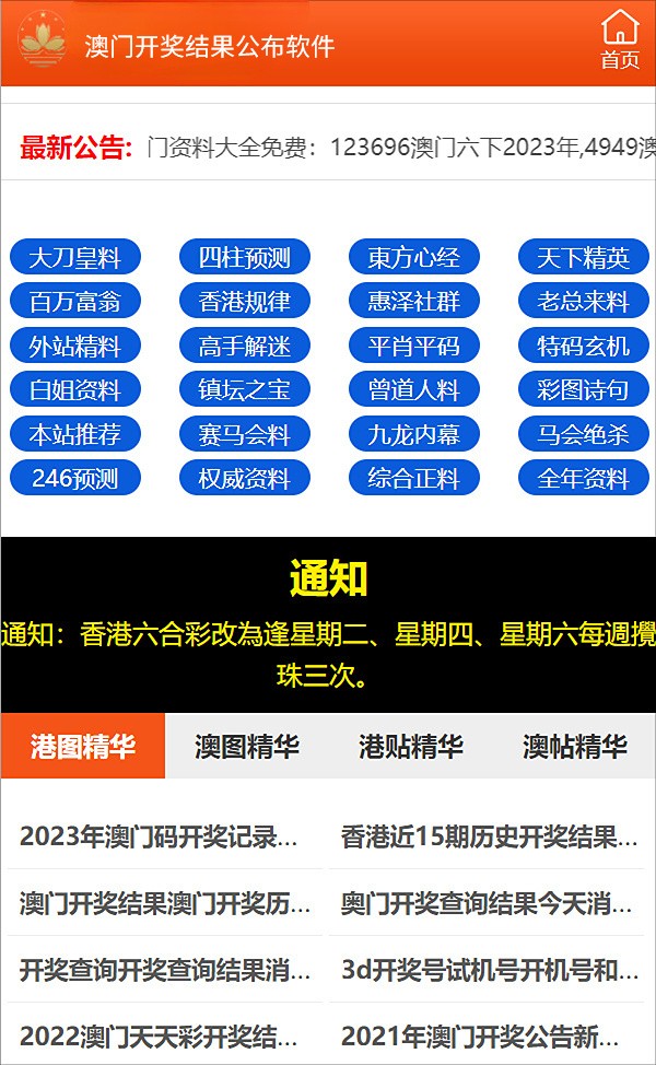 新門內(nèi)部資料最新更新內(nèi)容介紹，新門內(nèi)部資料最新更新內(nèi)容詳解