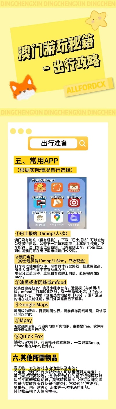 揭秘大三巴一肖二碼的秘密，免費公開的奧秘與探索，揭秘大三巴一肖二碼的秘密，奧秘探索與免費公開之旅
